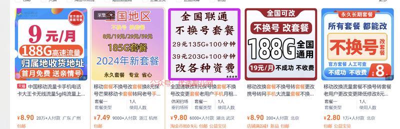 手机套餐更改服务，为用…#情报-搞钱情报论坛-网创交流-优选副业网